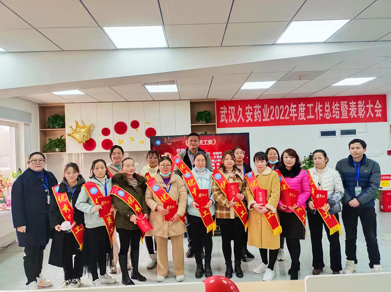 年會(huì)表彰